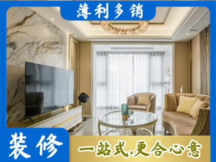 德宏州芒市装修公司49.jpg