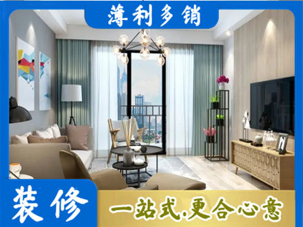 德宏州芒市房屋装修电话号码