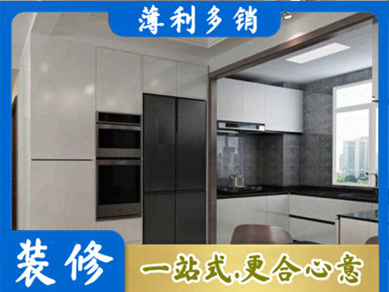 德宏州芒市装修队