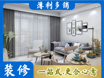 德宏州芒市正规装修店