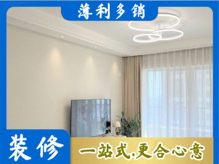 德宏州芒市正规装修客厅