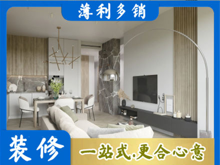 德宏州芒市正规客厅地板装修