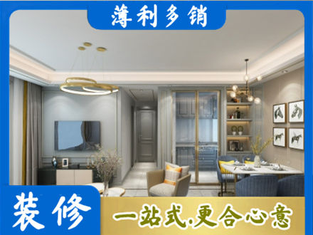 德宏州芒市正规小户型装修