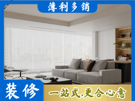德宏州芒市正规大客厅装修