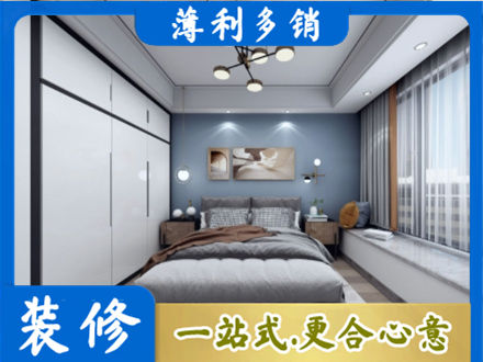 德宏州芒市本地次卧装修