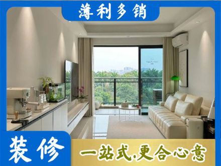 德宏州芒市本地现代装修
