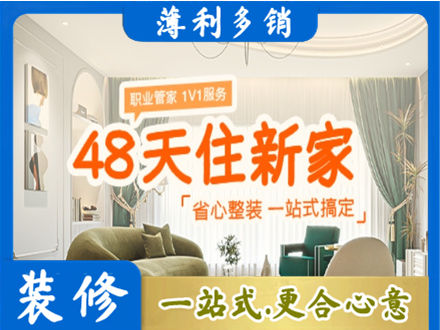 德宏州芒市新房整装