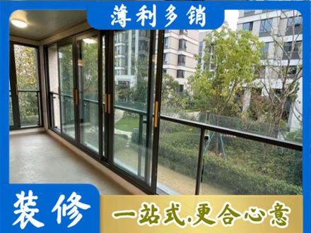 德宏州芒市阳台封窗