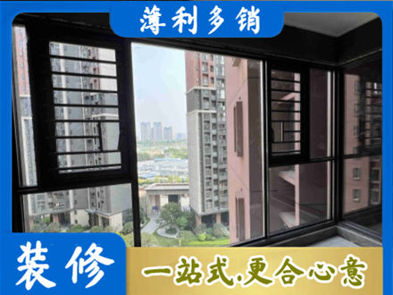 德宏州芒市装修封窗