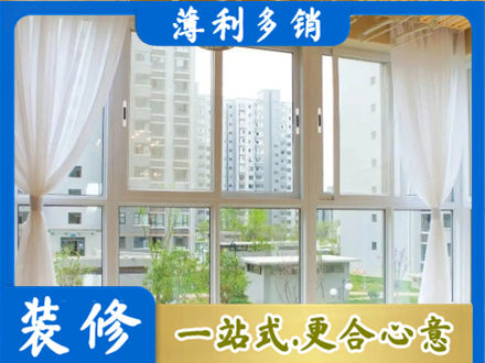 德宏州芒市本地阳台封窗装修