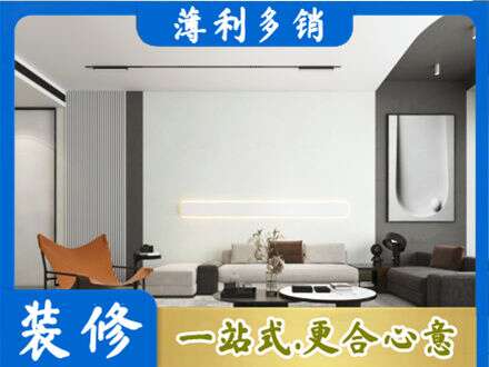 德宏州芒市客厅刷漆