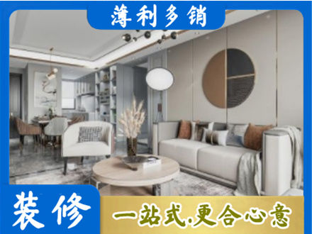德宏州芒市本地全屋装修案例
